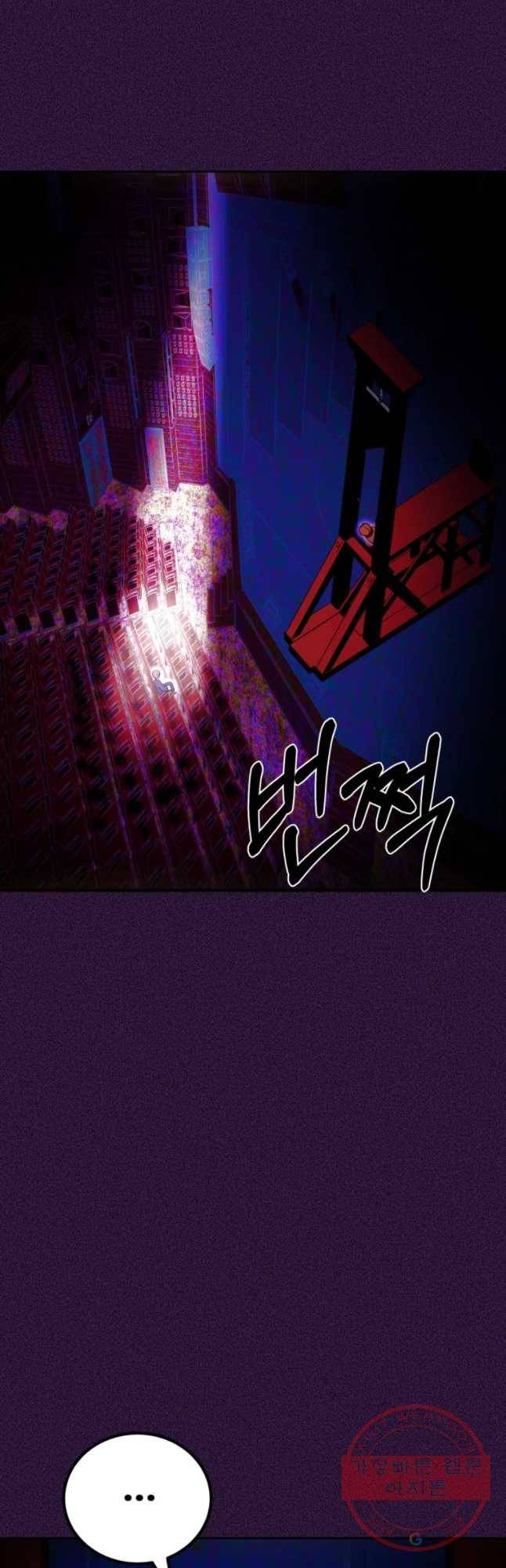 환상의 아이들 29화 42