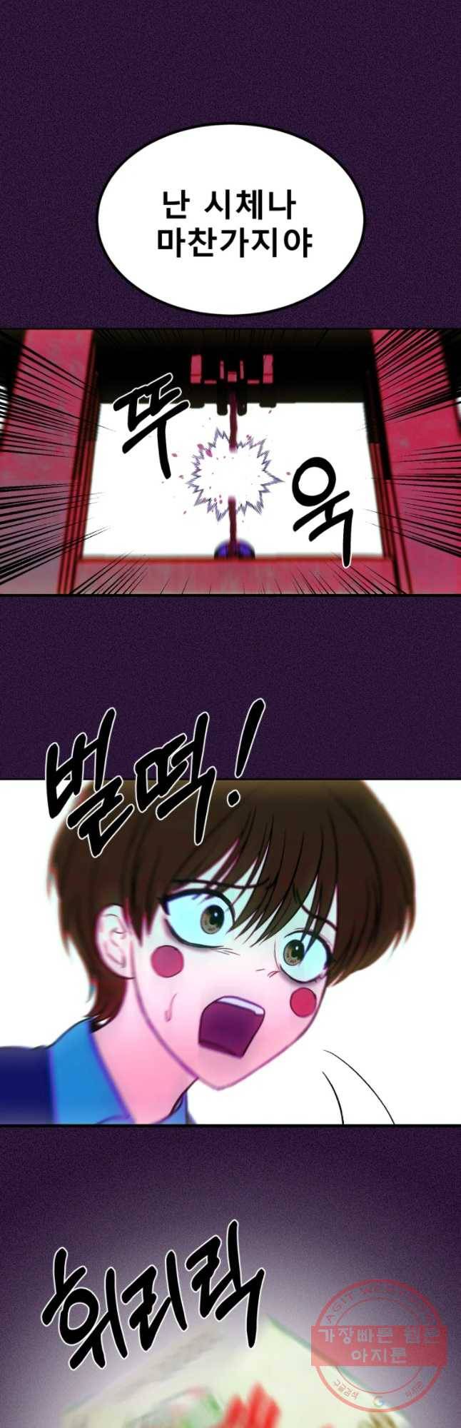환상의 아이들 29화 48