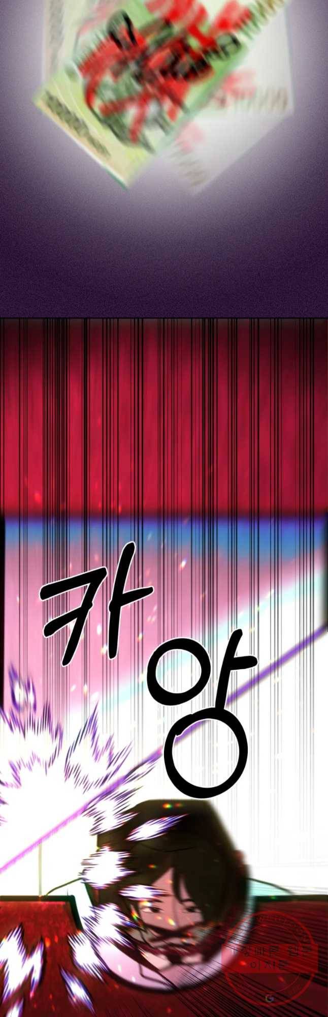 환상의 아이들 29화 49