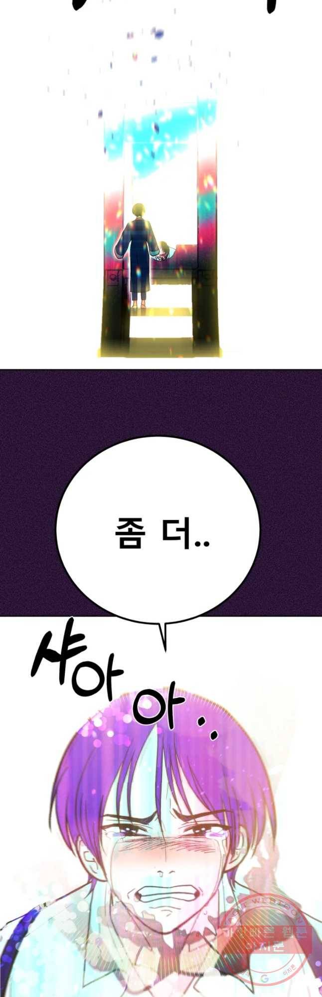 환상의 아이들 29화 57