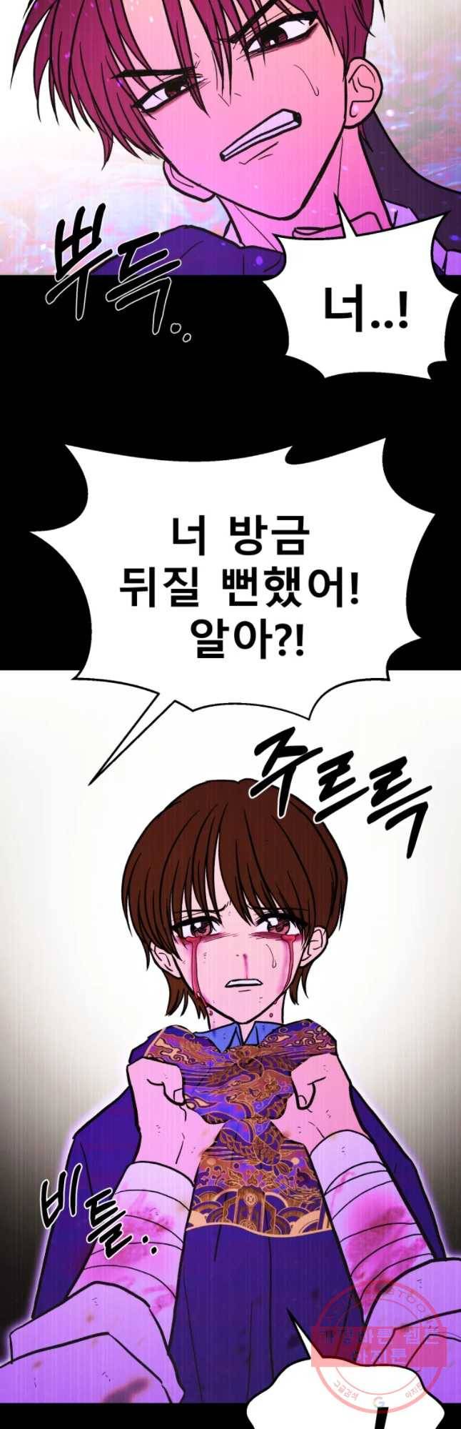 환상의 아이들 29화 66