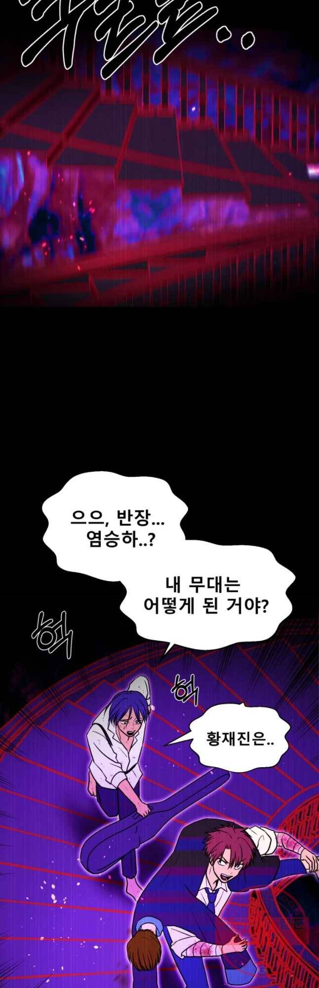 환상의 아이들 29화 68