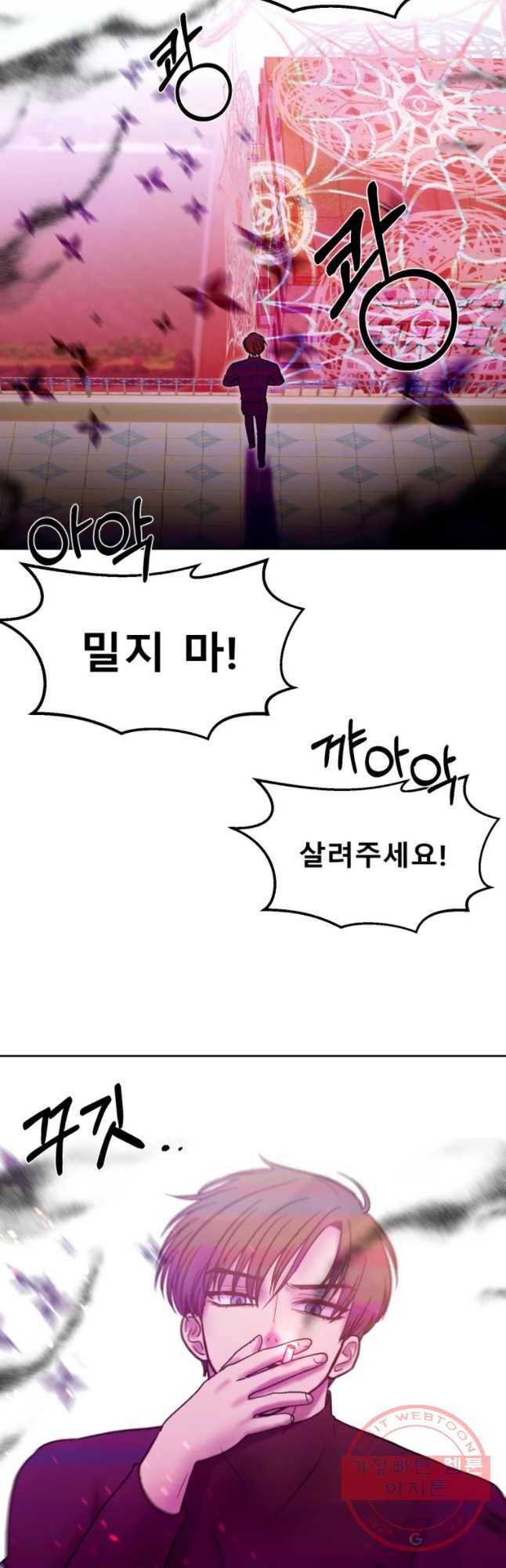 환상의 아이들 29화 72