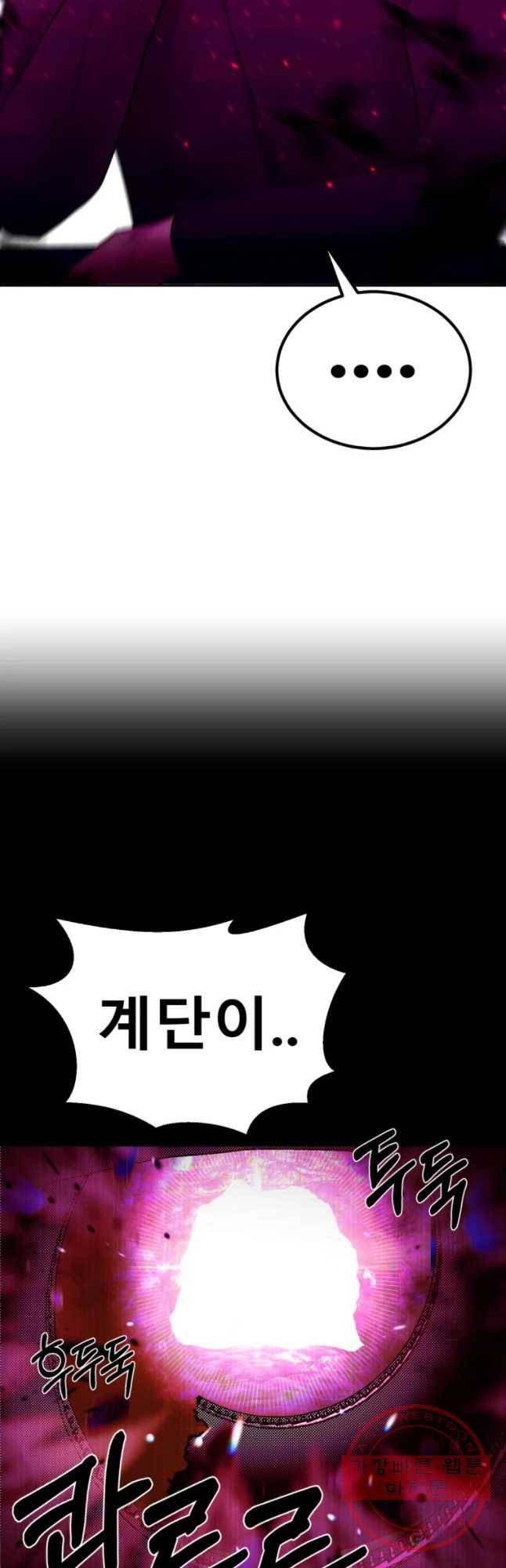 환상의 아이들 29화 73
