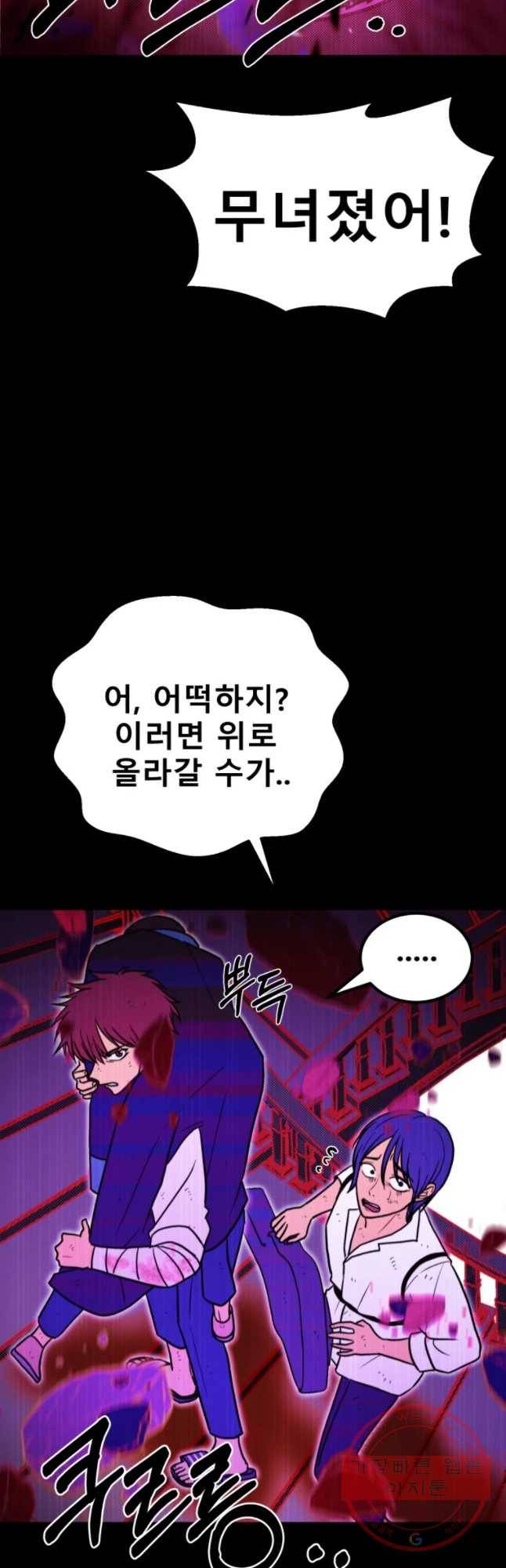 환상의 아이들 29화 74