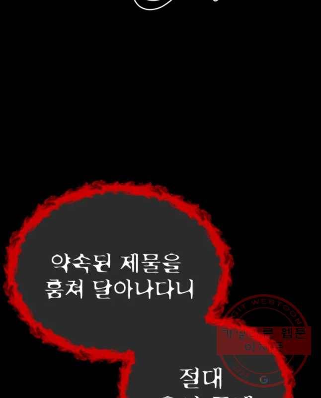 환상의 아이들 29화 75