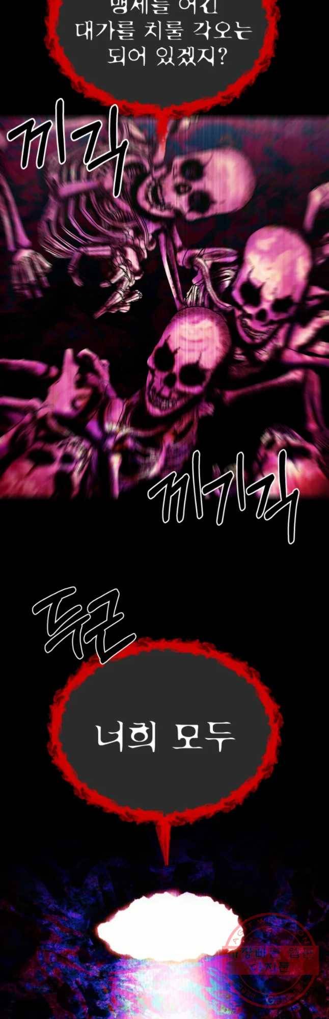 환상의 아이들 29화 77