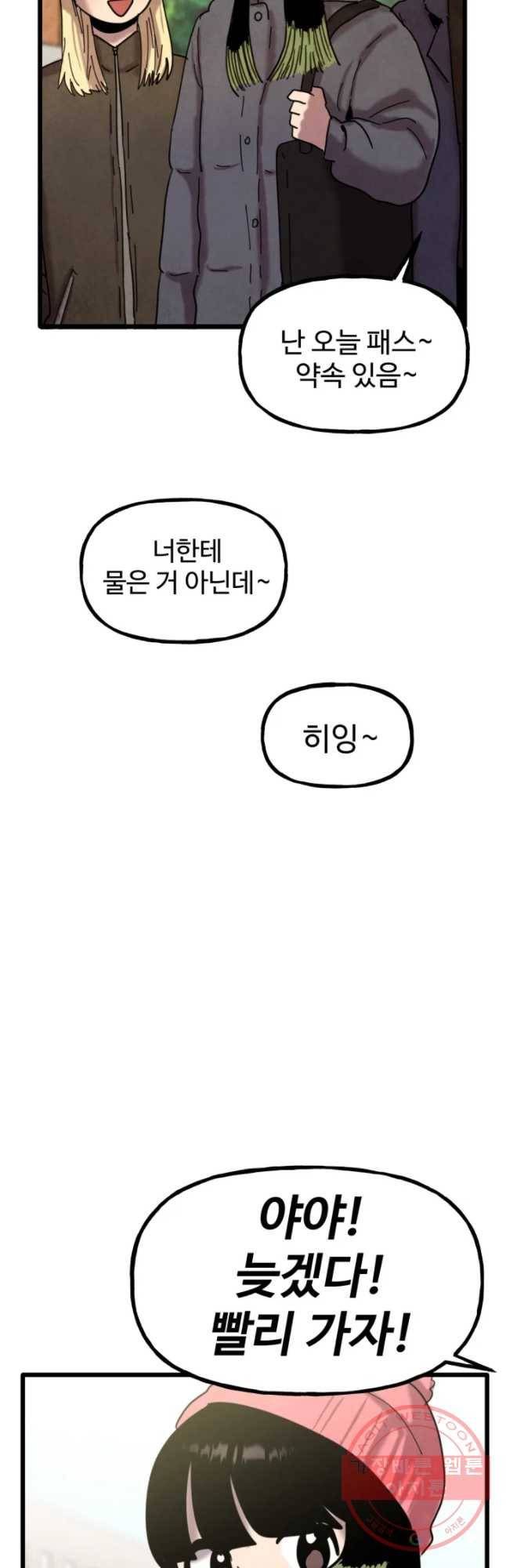 아싸클럽 79화 졸업전시회 2