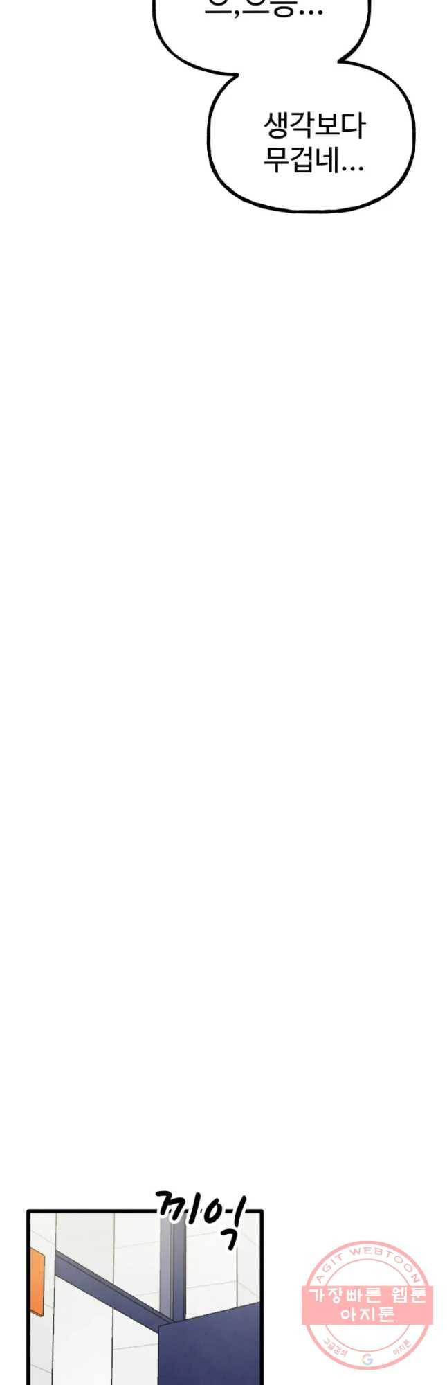 아싸클럽 79화 졸업전시회 9