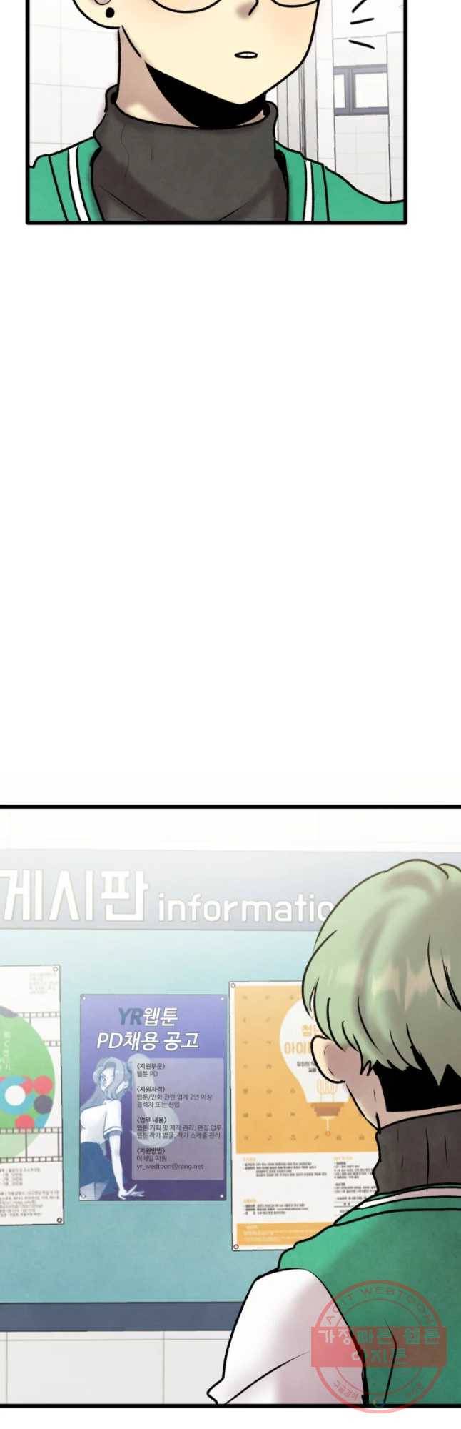 아싸클럽 79화 졸업전시회 12