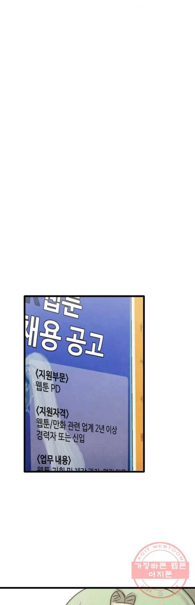 아싸클럽 79화 졸업전시회 13