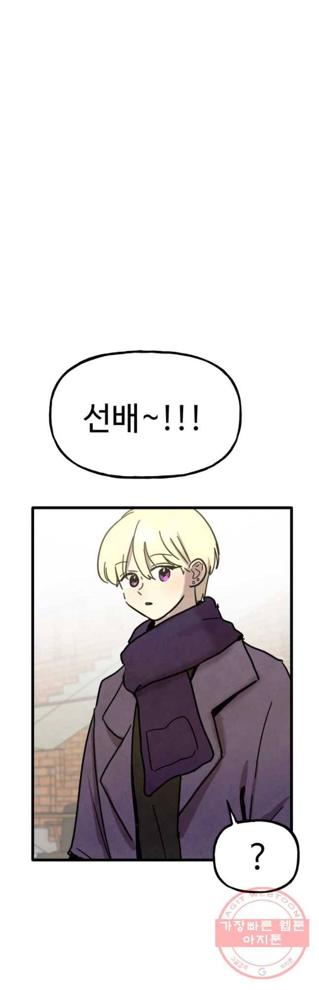아싸클럽 79화 졸업전시회 18