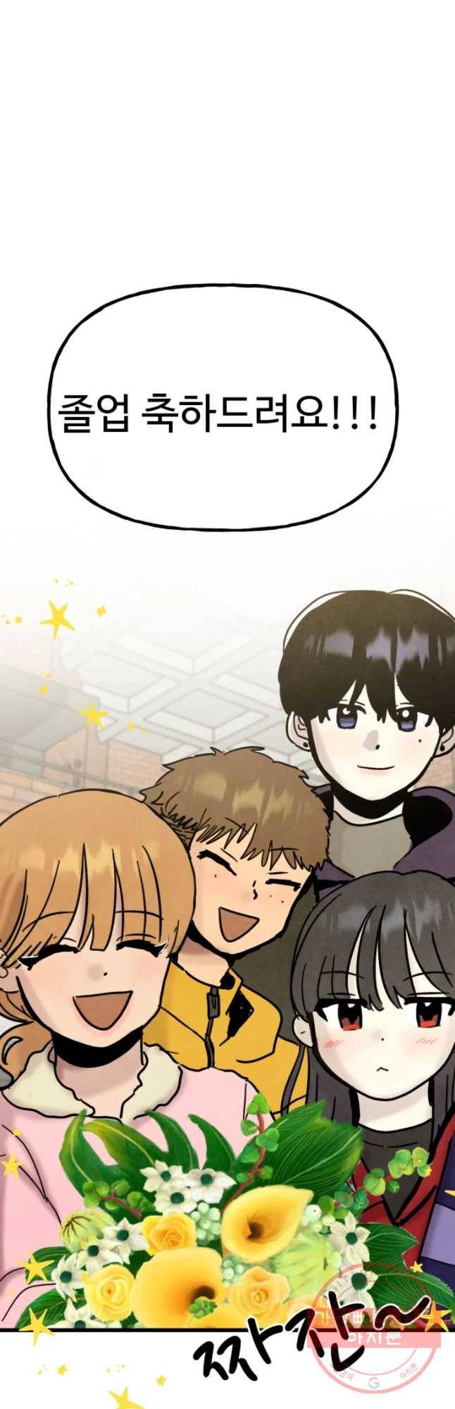 아싸클럽 79화 졸업전시회 19