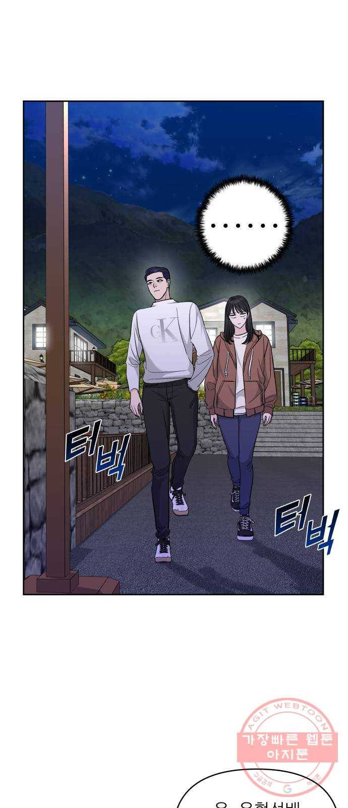 교환학생(네이버) 19화 1