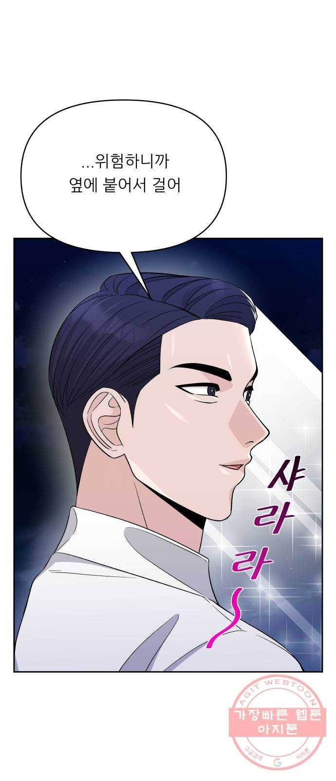 교환학생(네이버) 19화 6