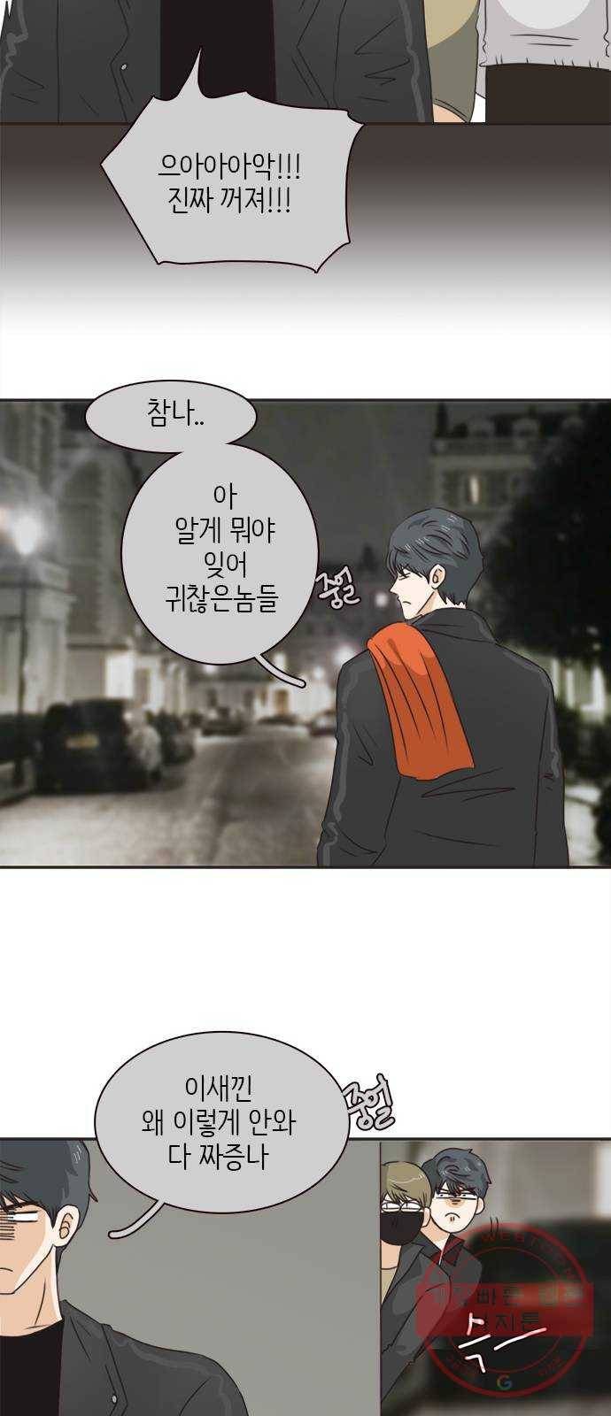 나의 플랏메이트 53화 계속 같이 있고싶어요 11