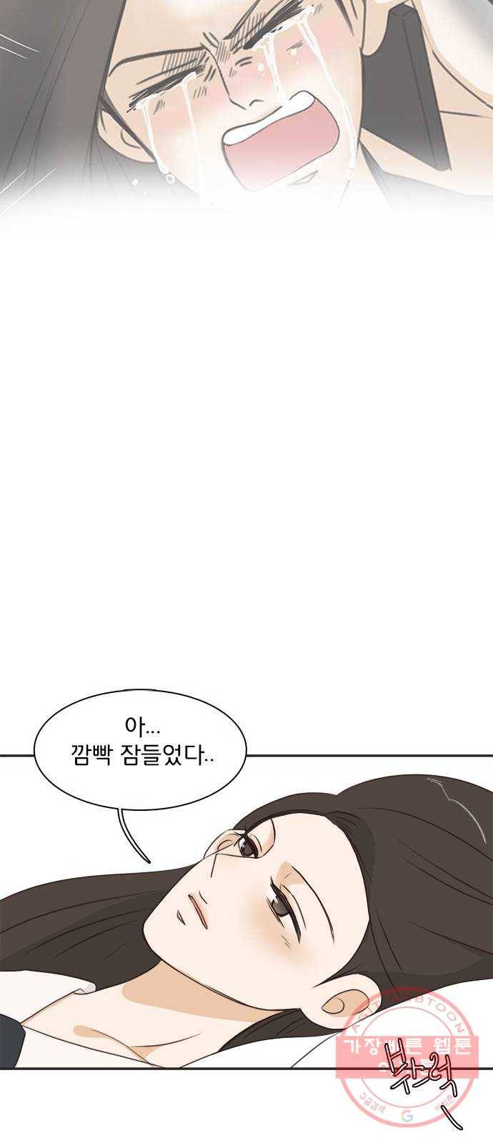 나의 플랏메이트 53화 계속 같이 있고싶어요 27