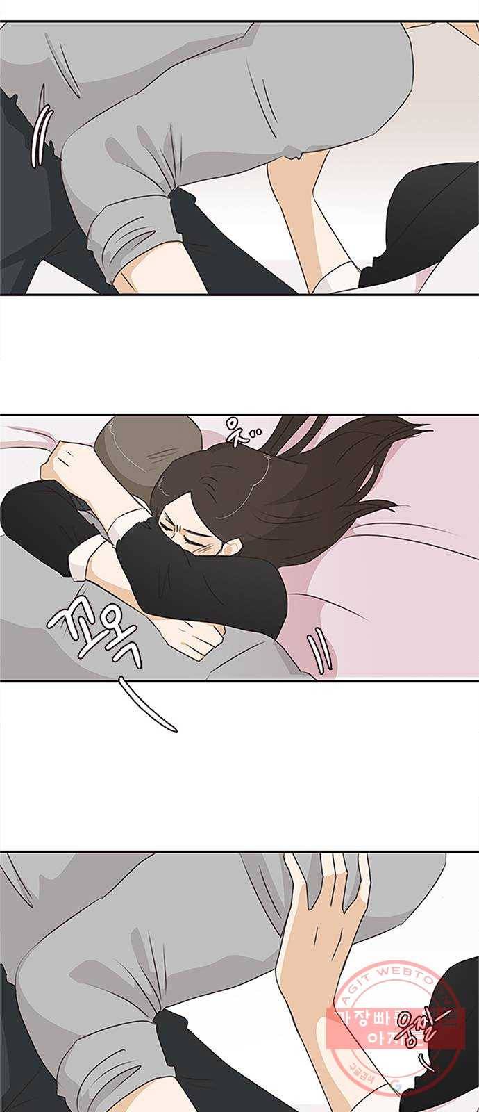 나의 플랏메이트 53화 계속 같이 있고싶어요 37