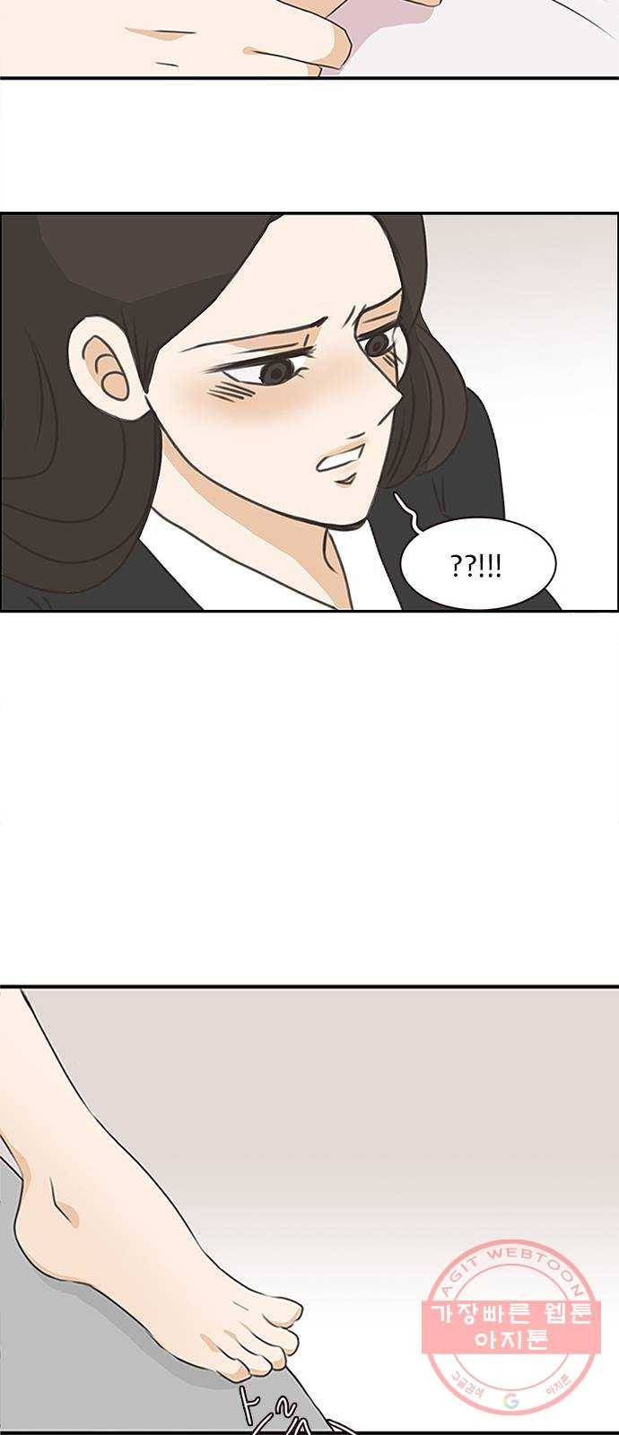 나의 플랏메이트 53화 계속 같이 있고싶어요 39