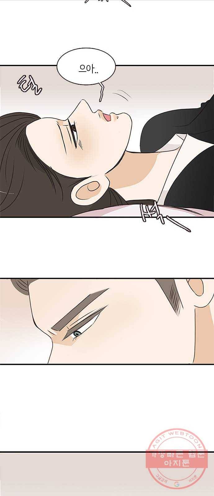 나의 플랏메이트 53화 계속 같이 있고싶어요 40