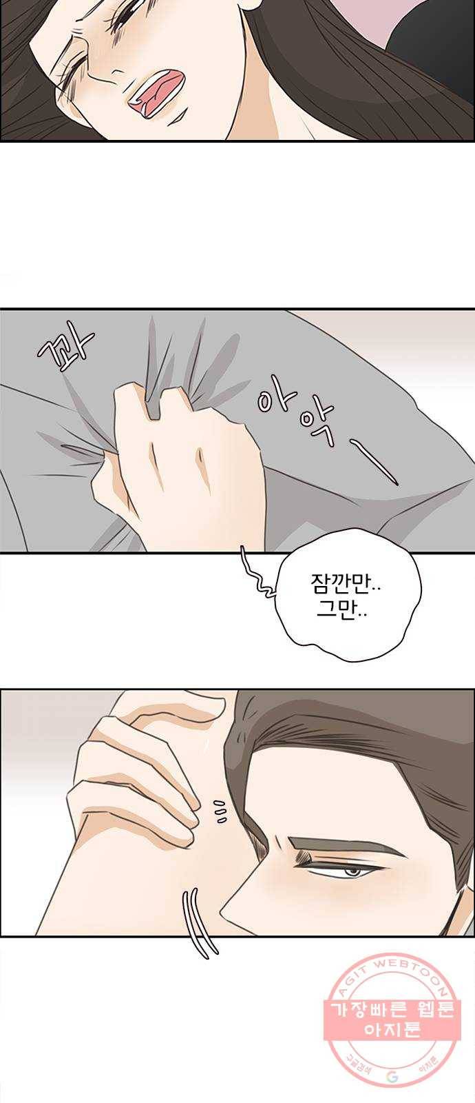 나의 플랏메이트 53화 계속 같이 있고싶어요 43