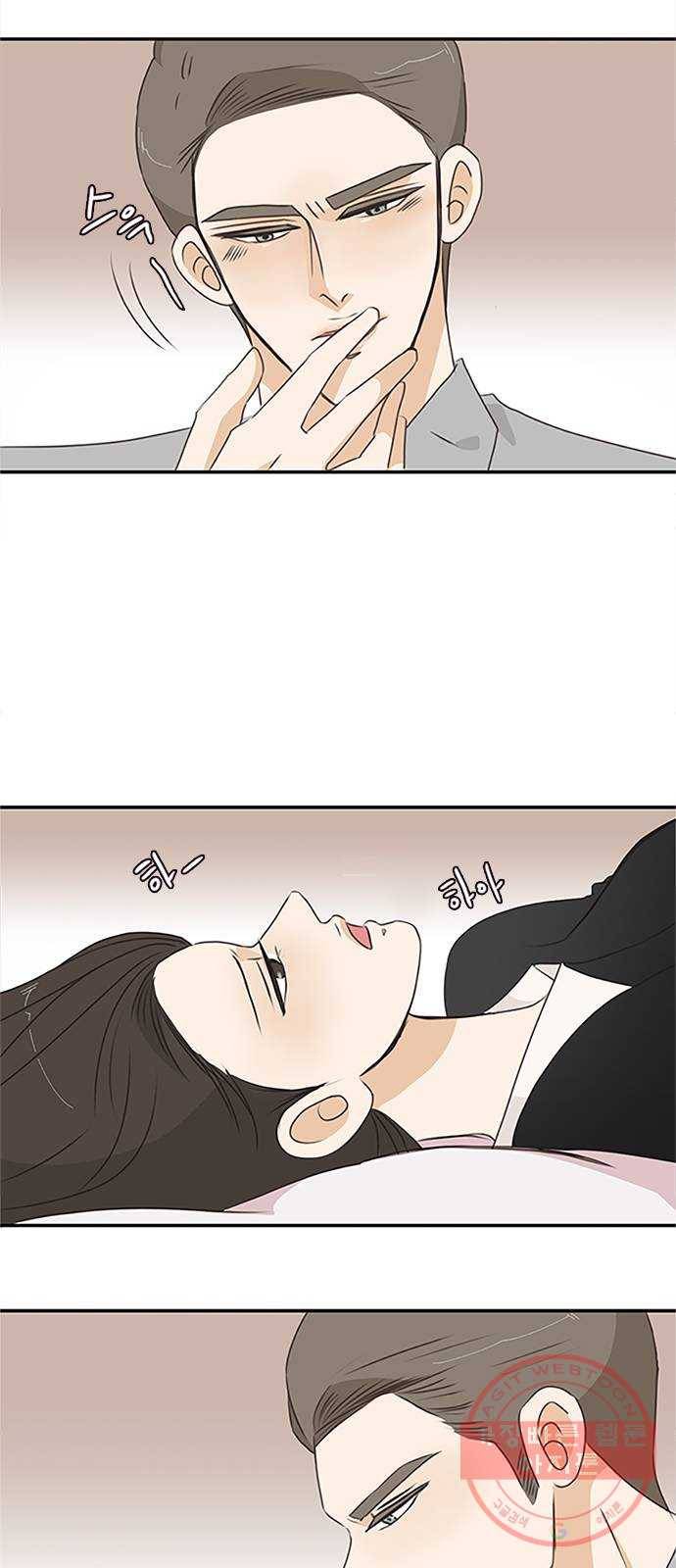 나의 플랏메이트 53화 계속 같이 있고싶어요 44