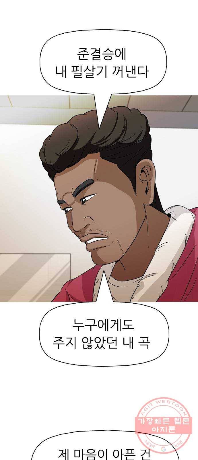 성인초딩 64화 1