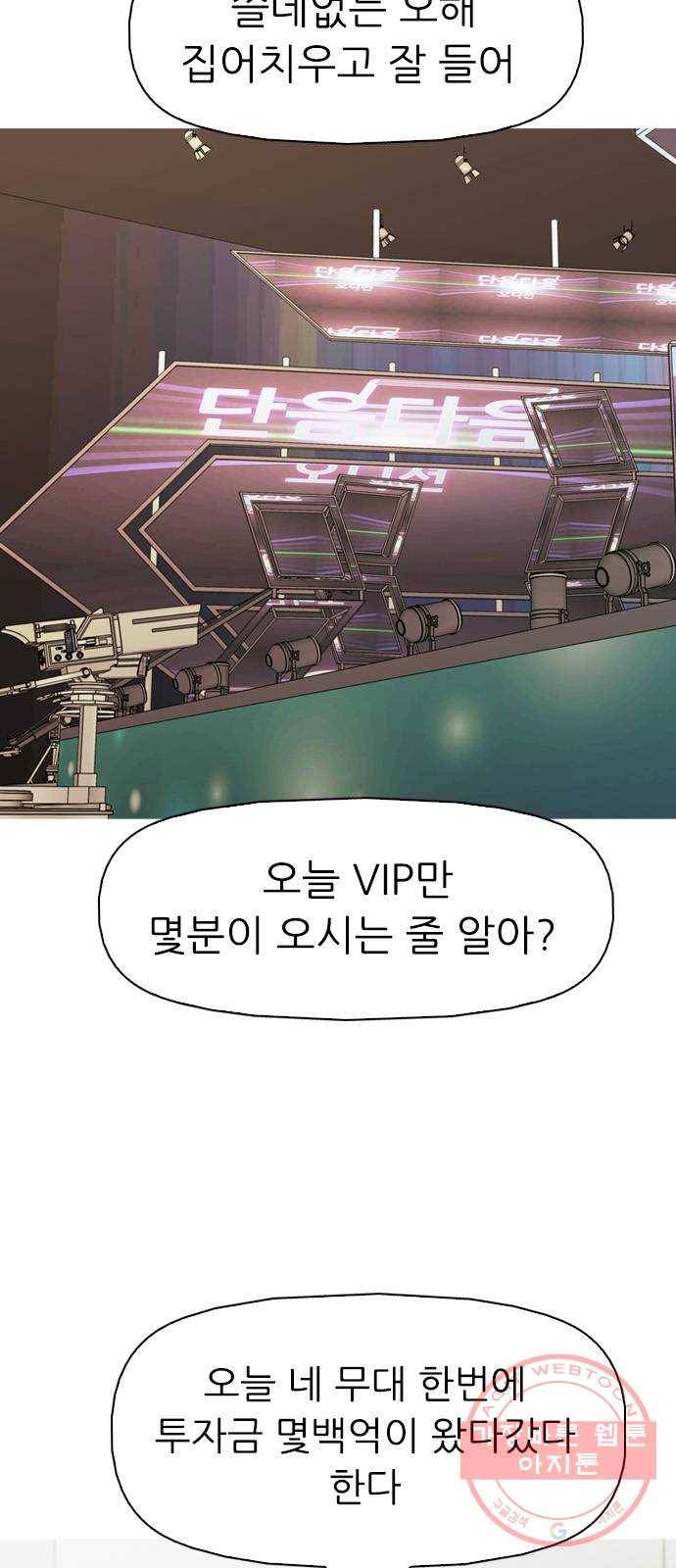 성인초딩 64화 3