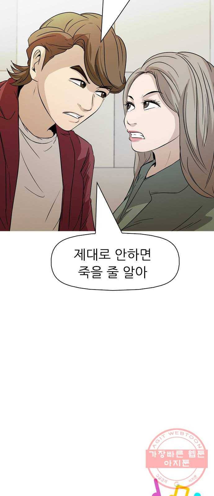 성인초딩 64화 4