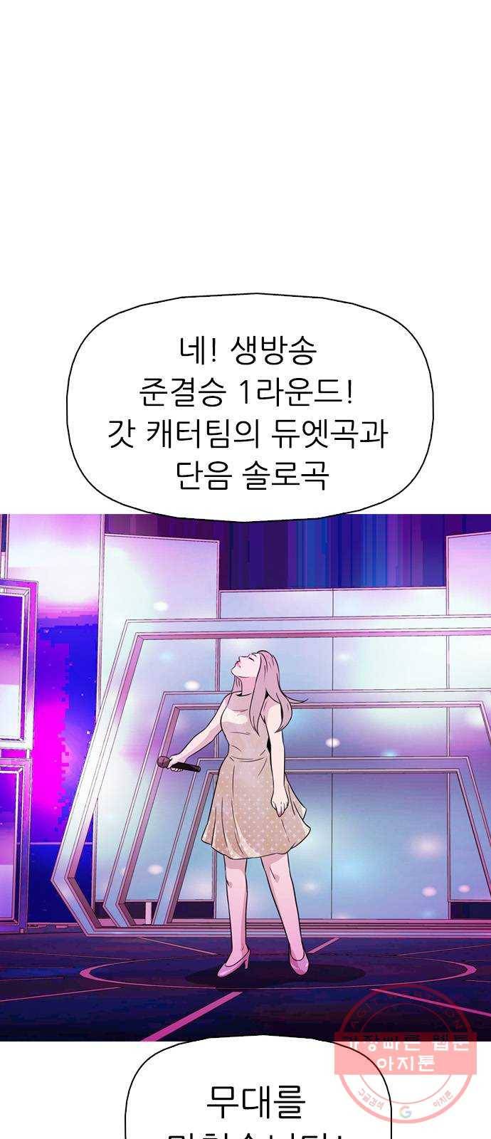 성인초딩 64화 6