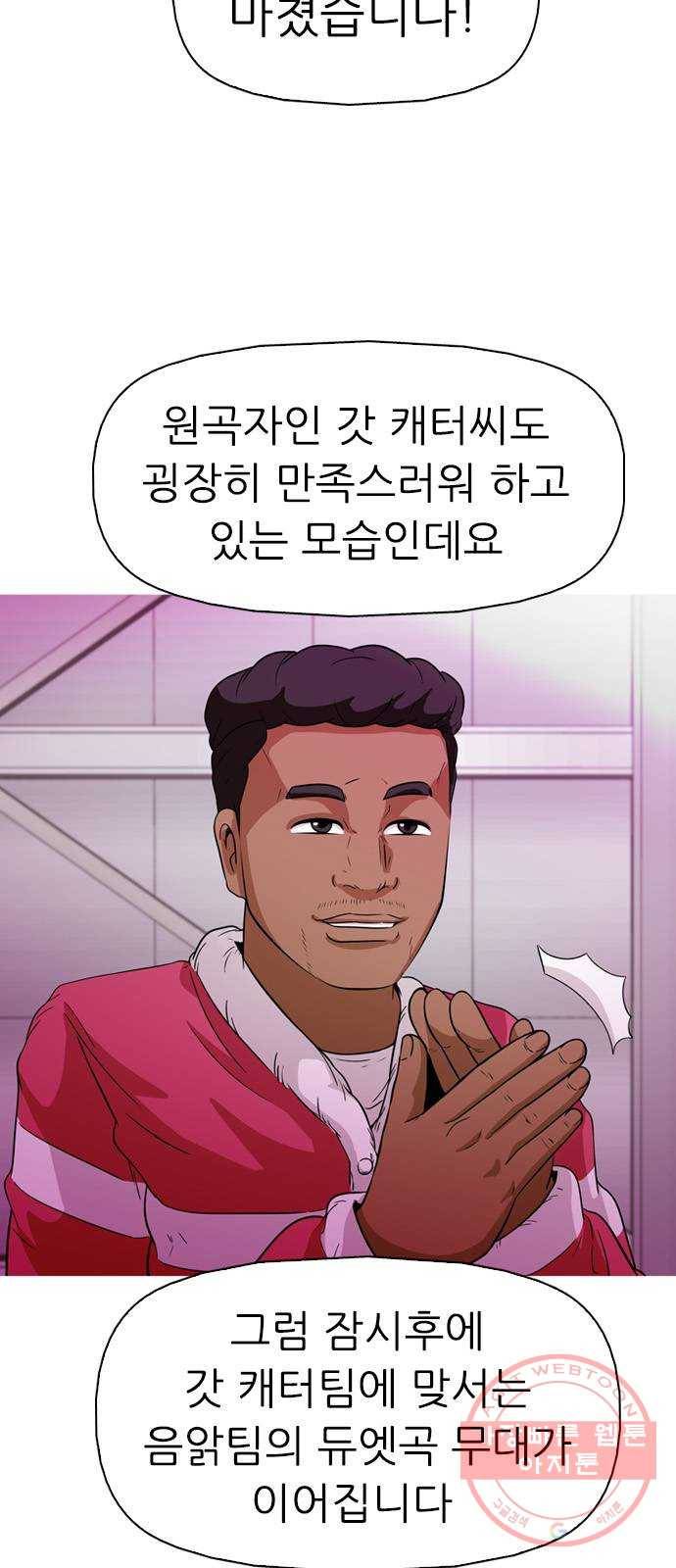 성인초딩 64화 7