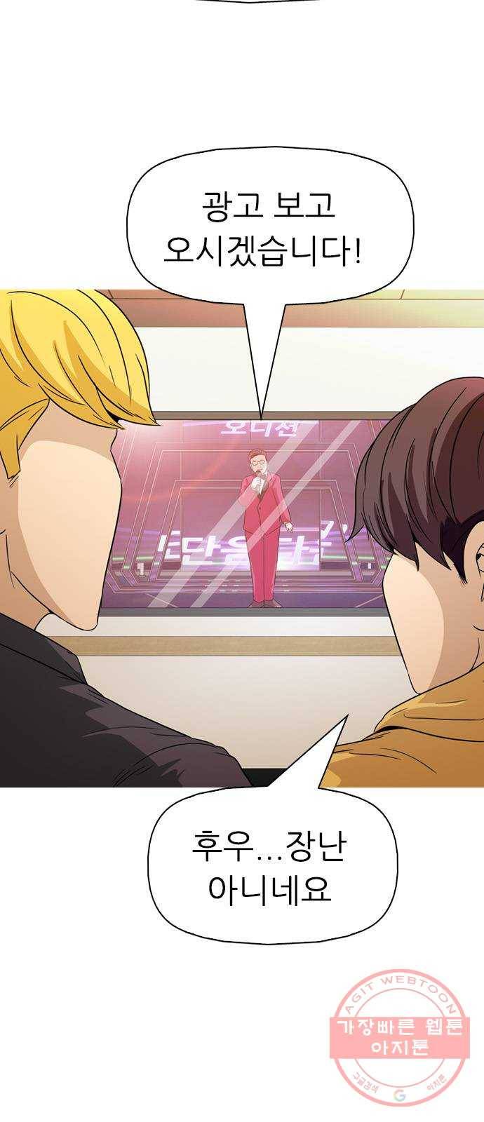 성인초딩 64화 8