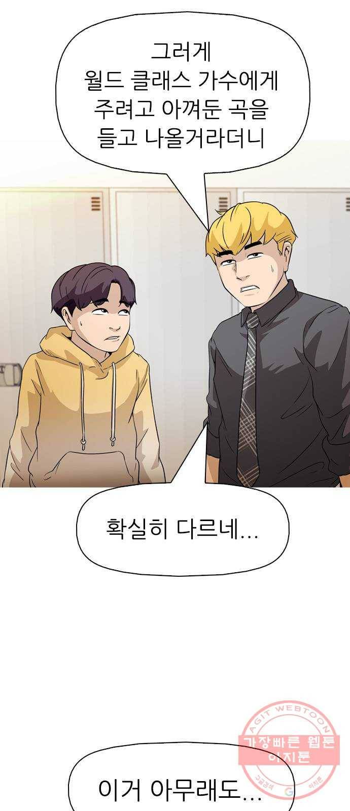 성인초딩 64화 9