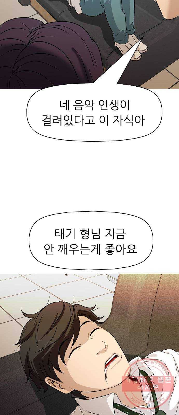 성인초딩 64화 12