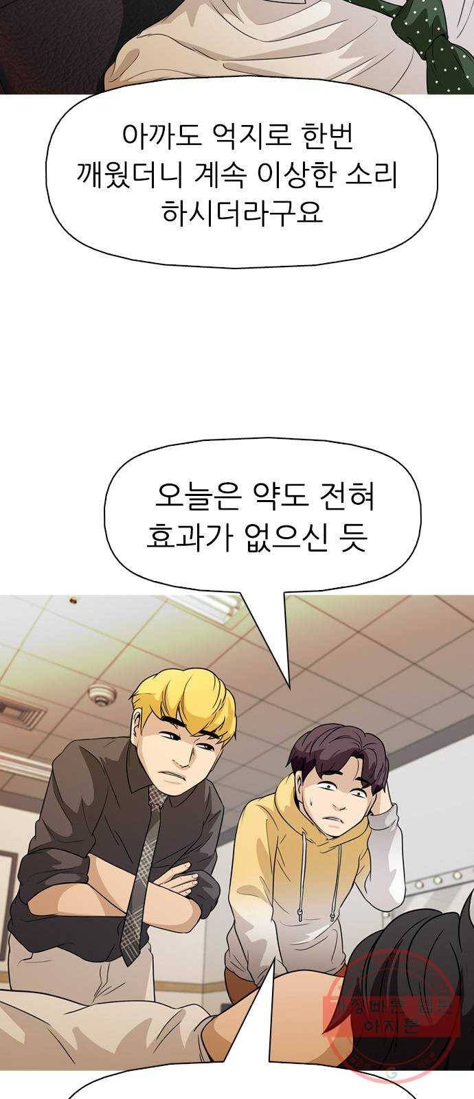 성인초딩 64화 13