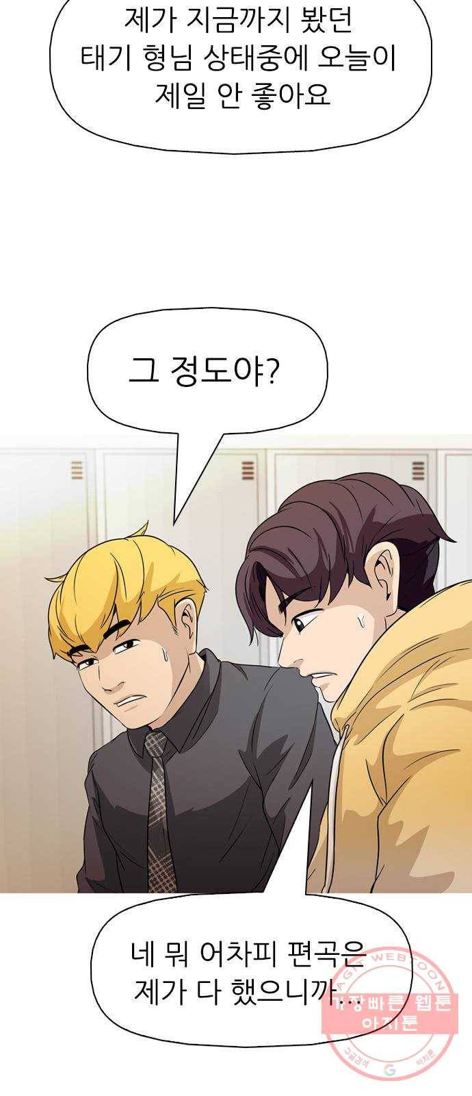 성인초딩 64화 14