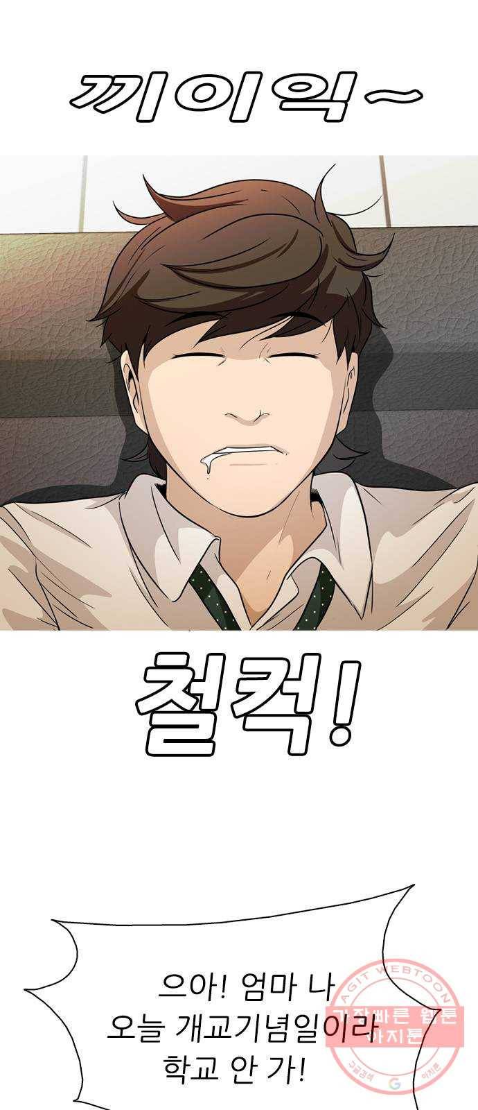 성인초딩 64화 16