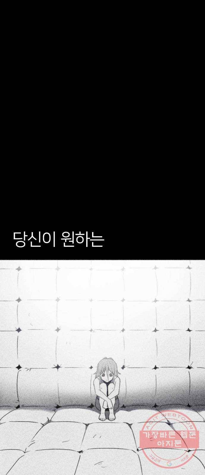 엽총소년 43화 1