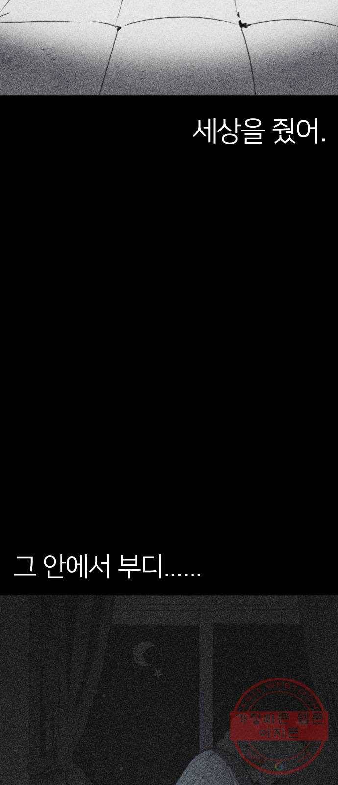 엽총소년 43화 2