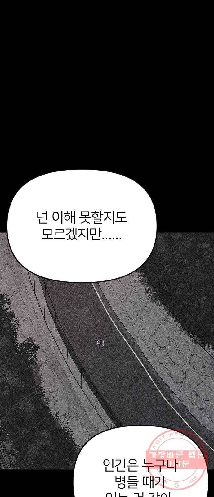 엽총소년 43화 11