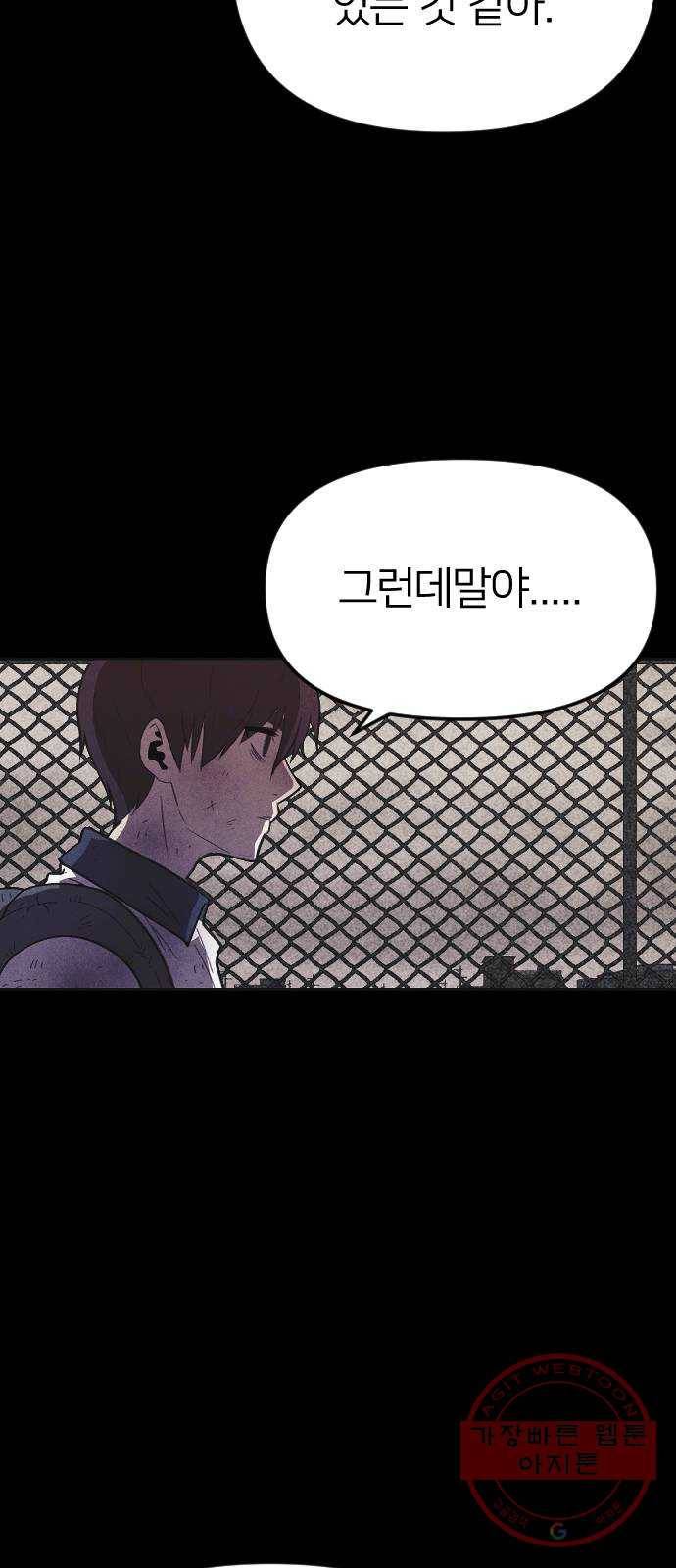 엽총소년 43화 12