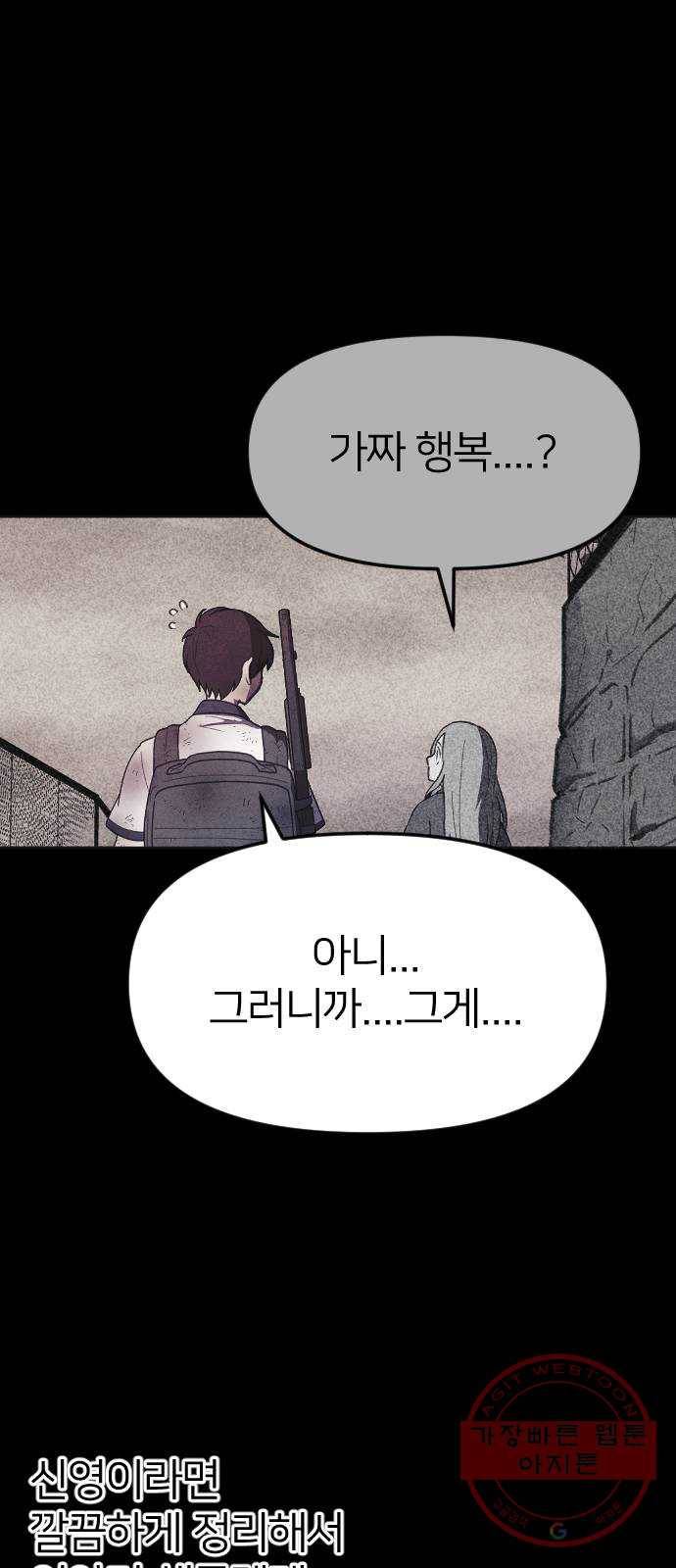 엽총소년 43화 14