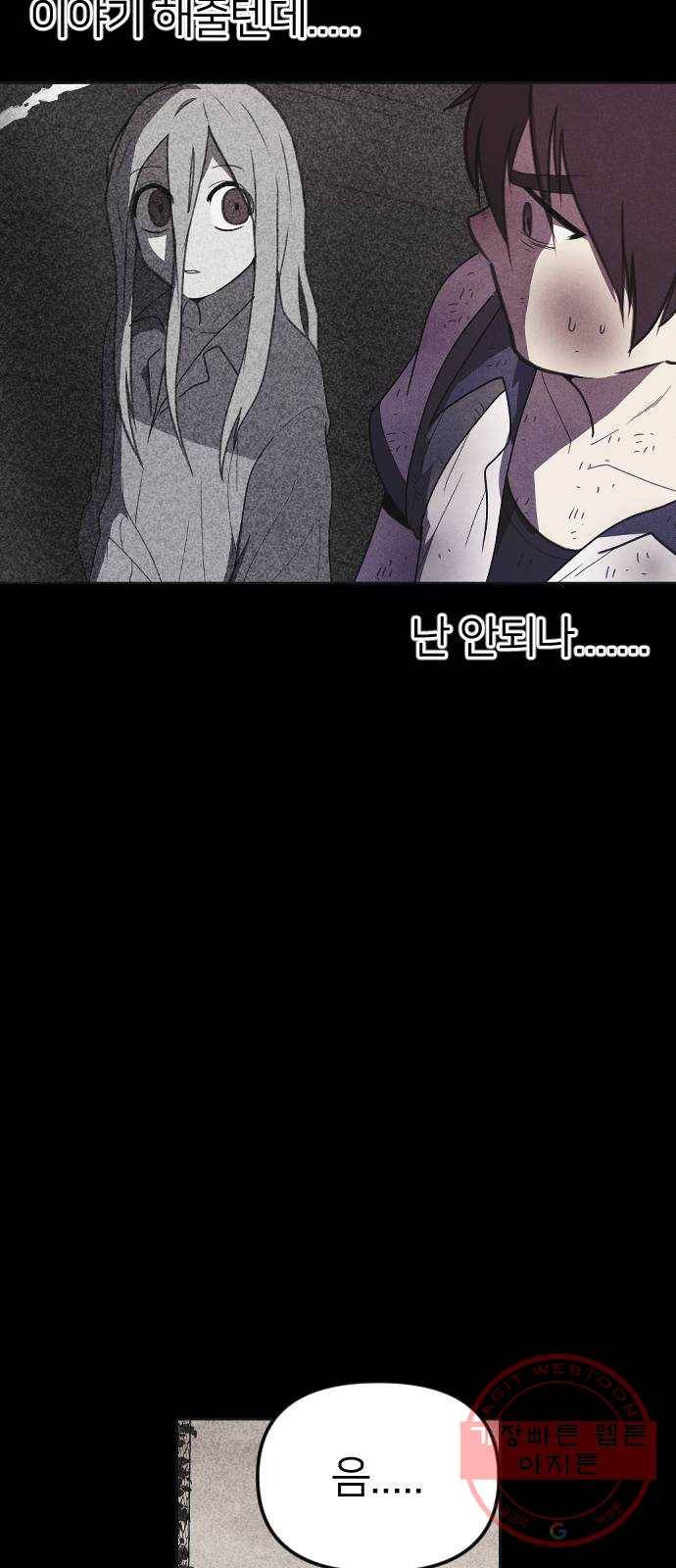 엽총소년 43화 15