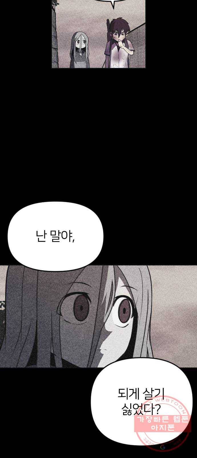 엽총소년 43화 16