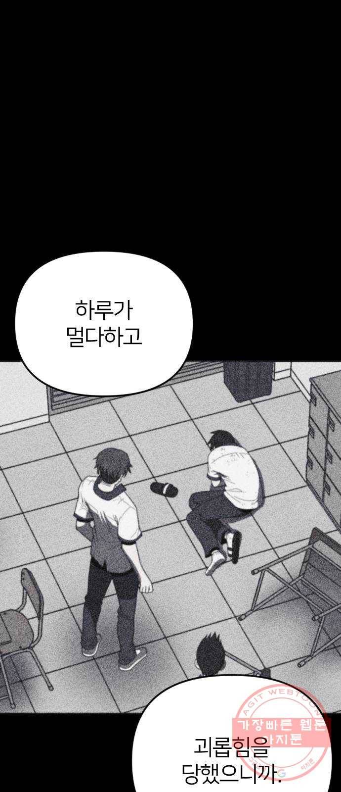 엽총소년 43화 17