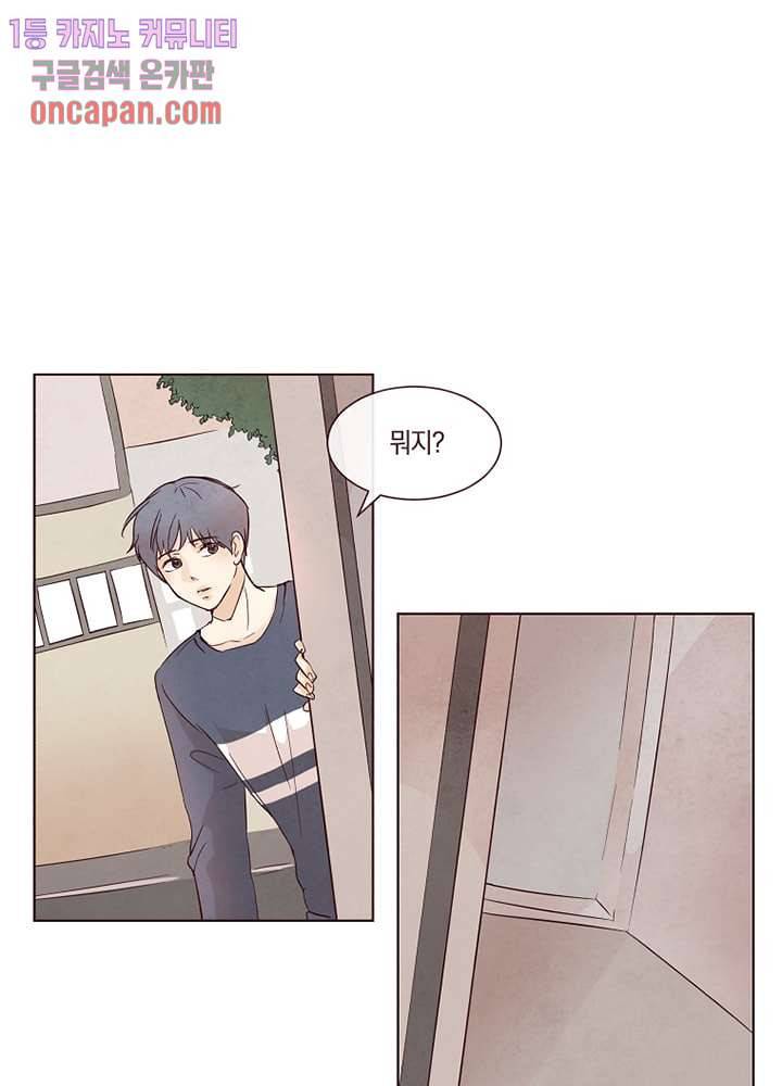 겨울과 봄사이 13화 1
