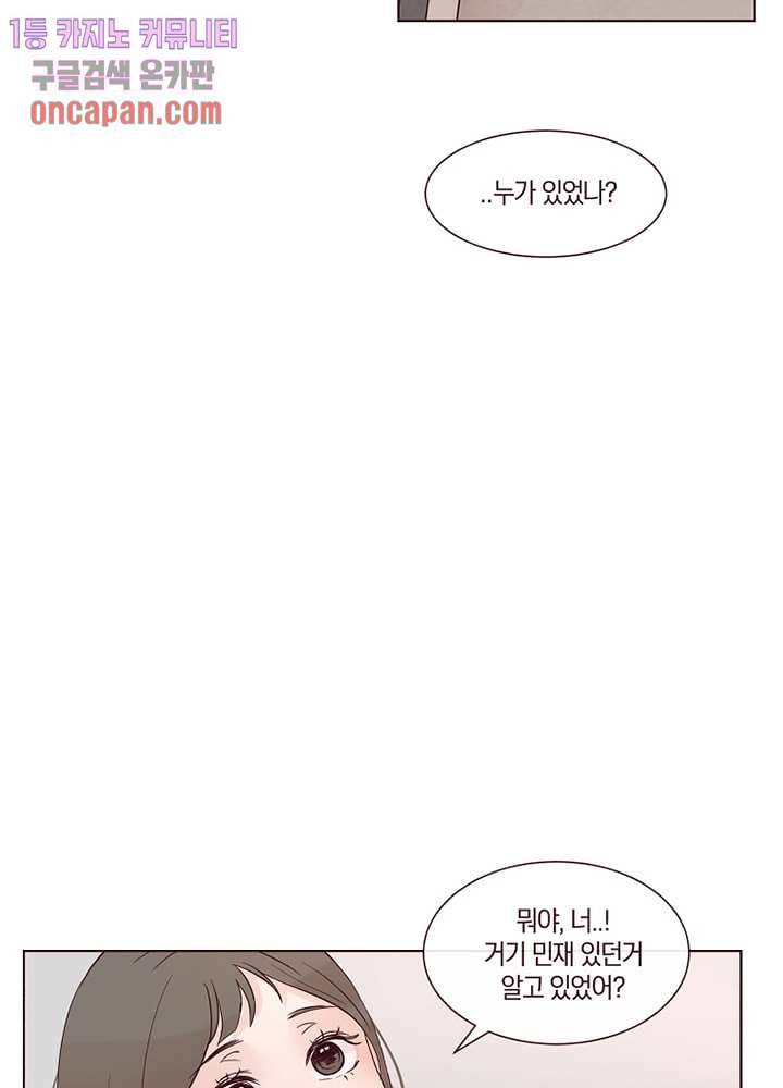 겨울과 봄사이 13화 2