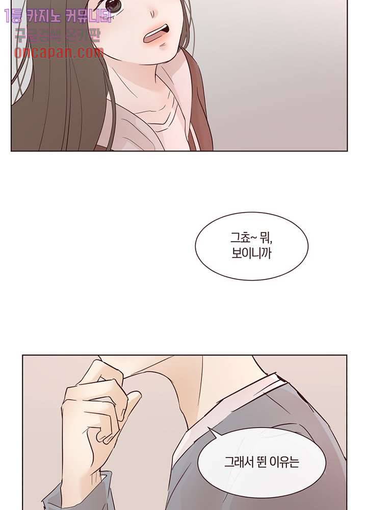겨울과 봄사이 13화 3