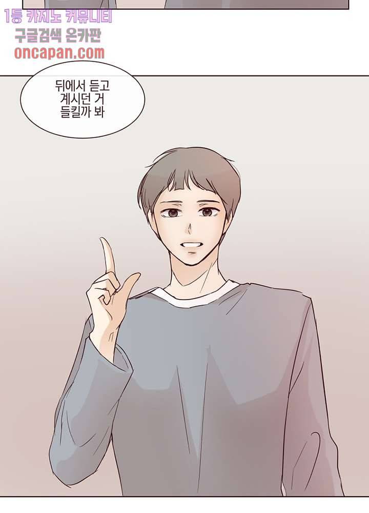 겨울과 봄사이 13화 4