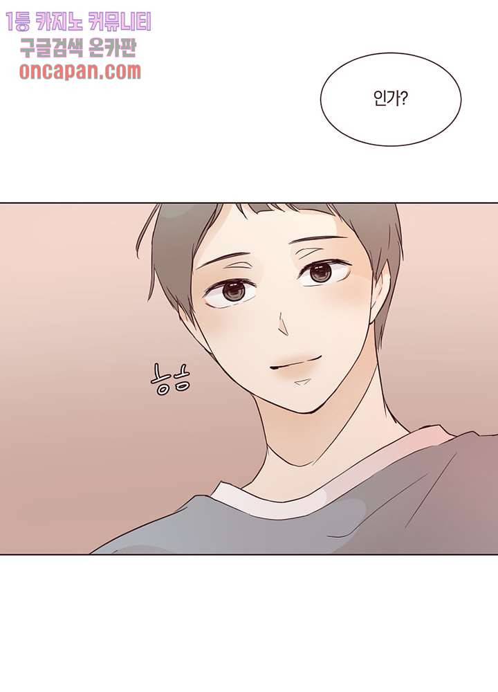 겨울과 봄사이 13화 5